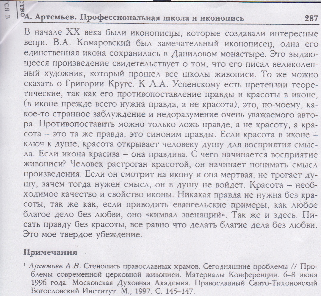 Лина Мкртчян
